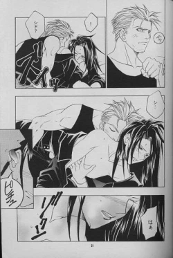 Page 13 of Kimi yo! Ore de Kaware!