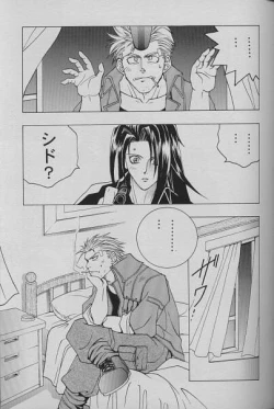 Page 5 of Kimi yo! Ore de Kaware!