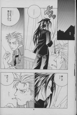 Page 6 of Kimi yo! Ore de Kaware!