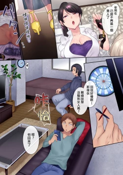 Page 17 of TS Shigotonin