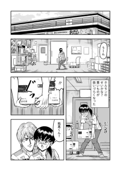 Page 12 of OwnWill Boku ga Atashi ni Natta Toki #4 Oestrogen