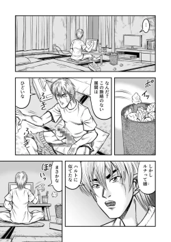 Page 23 of OwnWill Boku ga Atashi ni Natta Toki #5 Weiniang