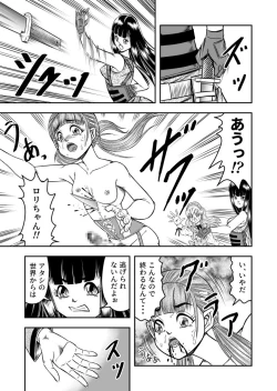 Page 25 of OwnWill Boku ga Atashi ni Natta Toki #6 Femdom