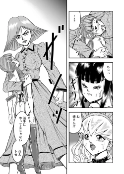 Page 26 of OwnWill Boku ga Atashi ni Natta Toki #6 Femdom