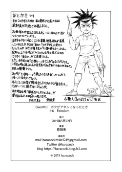 Page 27 of OwnWill Boku ga Atashi ni Natta Toki #6 Femdom