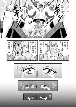 Page 17 of OwnWill Boku ga Atashi ni Natta Toki #7 Livin' Lovin' Doll