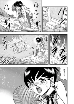 Page 19 of OwnWill Boku ga Atashi ni Natta Toki #Last Ownwill