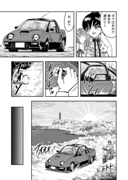 Page 21 of OwnWill Boku ga Atashi ni Natta Toki #Last Ownwill