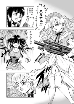 Page 3 of OwnWill Boku ga Atashi ni Natta Toki #Last Ownwill