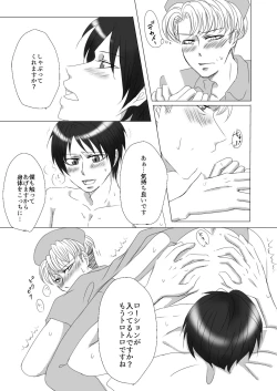 Page 10 of Oruo Sou Uke Imekuraparo