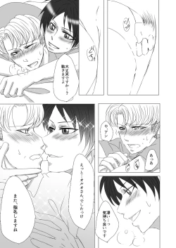 Page 12 of Oruo Sou Uke Imekuraparo