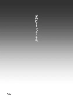 Page 32 of Oruo Sou Uke Imekuraparo