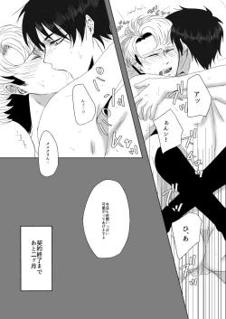 Page 14 of Oruo Sou Uke Imekuraparo 2
