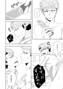 Page 15 of Oruo Sou Uke Imekuraparo 2