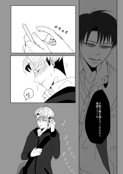 Page 23 of Oruo Sou Uke Imekuraparo 2