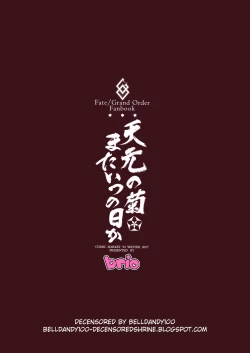 Page 26 of Tengen no Kiku, Mata Itsu no Hi ka | Tengen's chrysanthemum, let's see each other someday again