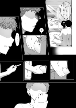 Page 48 of Joshi Volley-bu JK, Netorareru.