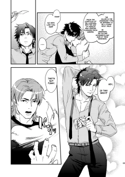 Page 65 of Ryouki Tekina Kareshi