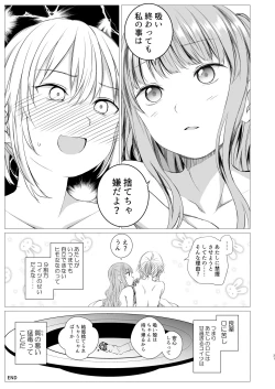 Page 20 of My cigar sweet