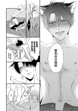 Page 163 of Yagi to Ookami no Hatsujou Jijou | 山羊与狼的发情情况 Ch. 12 完结