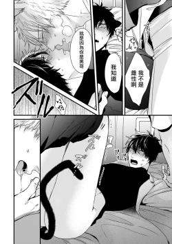 Page 198 of Yagi to Ookami no Hatsujou Jijou | 山羊与狼的发情情况 Ch. 12 完结