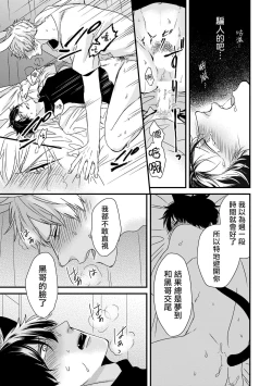 Page 201 of Yagi to Ookami no Hatsujou Jijou | 山羊与狼的发情情况 Ch. 12 完结