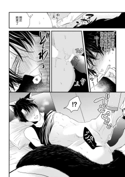 Page 218 of Yagi to Ookami no Hatsujou Jijou | 山羊与狼的发情情况 Ch. 12 完结