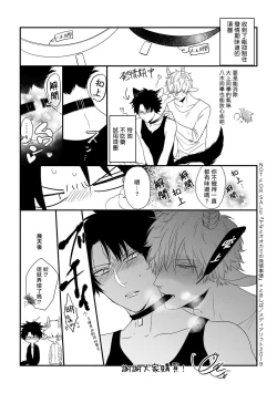 Page 226 of Yagi to Ookami no Hatsujou Jijou | 山羊与狼的发情情况 Ch. 12 完结