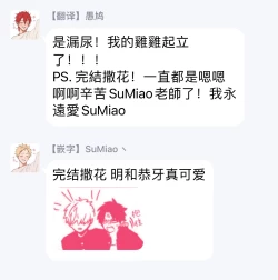 Page 227 of Yagi to Ookami no Hatsujou Jijou | 山羊与狼的发情情况 Ch. 12 完结