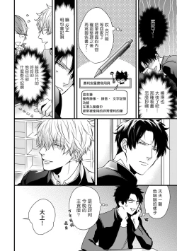 Page 41 of Yagi to Ookami no Hatsujou Jijou | 山羊与狼的发情情况 Ch. 12 完结