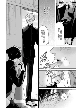 Page 55 of Yagi to Ookami no Hatsujou Jijou | 山羊与狼的发情情况 Ch. 12 完结