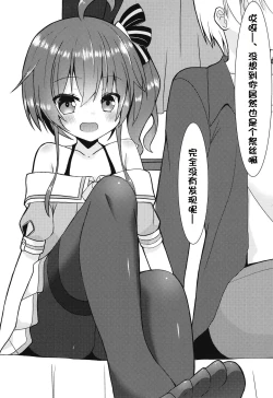 Page 4 of Listener to Suru Yume o Mita Hololive no Seiso Tantou