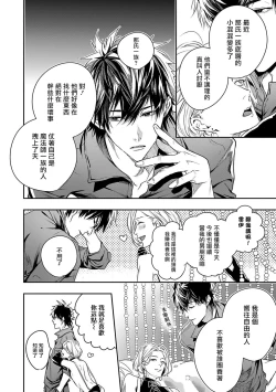 Page 15 of World's End Blue Bird | 末世青鸟 Ch. 1