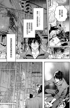 Page 18 of World's End Blue Bird | 末世青鸟 Ch. 1