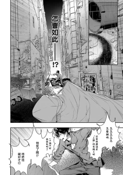 Page 21 of World's End Blue Bird | 末世青鸟 Ch. 1