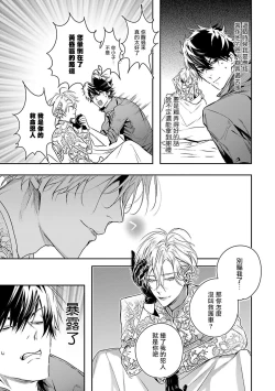 Page 26 of World's End Blue Bird | 末世青鸟 Ch. 1