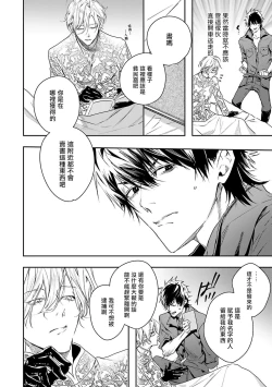 Page 27 of World's End Blue Bird | 末世青鸟 Ch. 1