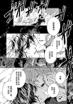 Page 2 of World's End Blue Bird | 末世青鸟 Ch. 1