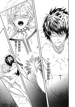 Page 36 of World's End Blue Bird | 末世青鸟 Ch. 1