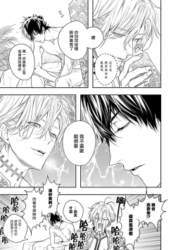 Page 40 of World's End Blue Bird | 末世青鸟 Ch. 1