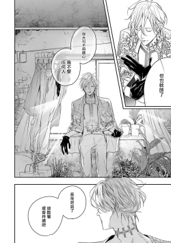 Page 41 of World's End Blue Bird | 末世青鸟 Ch. 1