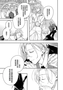 Page 44 of World's End Blue Bird | 末世青鸟 Ch. 1