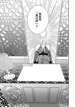 Page 45 of World's End Blue Bird | 末世青鸟 Ch. 1