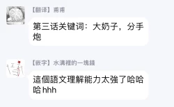 Page 101 of Bokura wa Unmei Janai | 我们不是命定之番 1-5