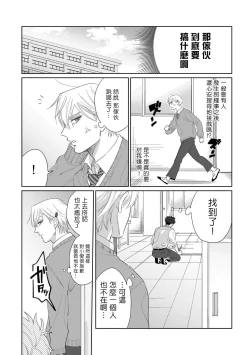 Page 113 of Bokura wa Unmei Janai | 我们不是命定之番 1-5