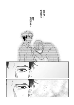 Page 126 of Bokura wa Unmei Janai | 我们不是命定之番 1-5