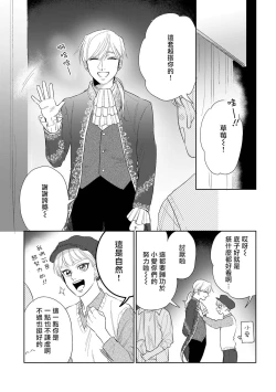 Page 142 of Bokura wa Unmei Janai | 我们不是命定之番 1-5