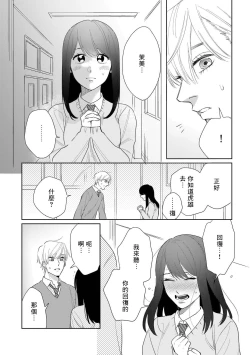 Page 152 of Bokura wa Unmei Janai | 我们不是命定之番 1-5