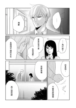 Page 153 of Bokura wa Unmei Janai | 我们不是命定之番 1-5