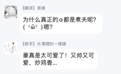 Page 71 of Bokura wa Unmei Janai | 我们不是命定之番 1-5